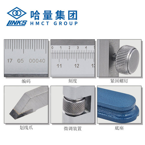 。哈量高度游标卡尺0-200-300-500-1000合金测高划线尺高度尺画线