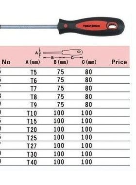 。台湾进口6件套装带孔星型梅花螺丝批刀T6-T30 T25 T40 T27 T20