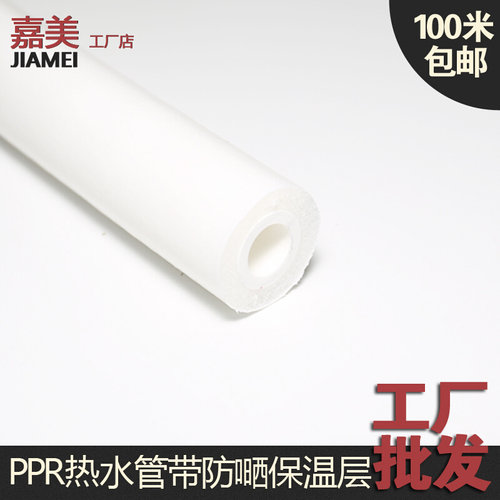 。带防晒保温层加厚PPR热水管 管材 4分20 6分25 1寸32 水管 管件