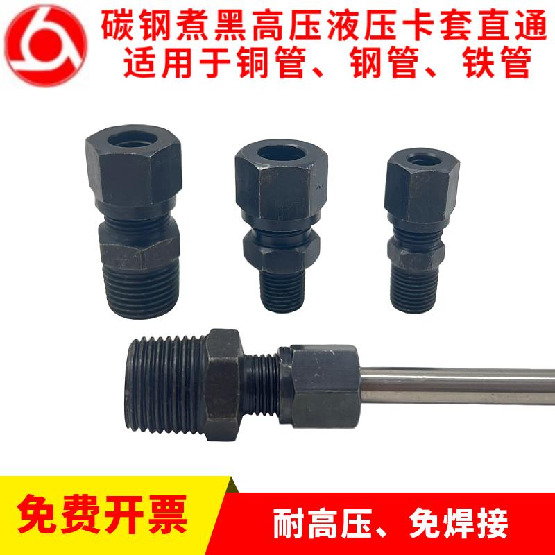 液压过渡碳钢卡套直通2/3/4/6分-10/12/14/16/18/20/22MM铜管接头