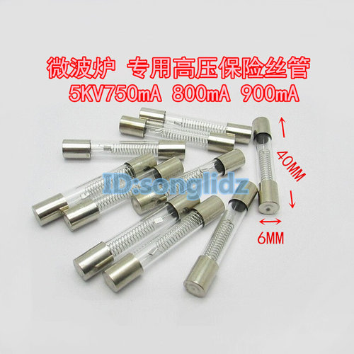 。微波炉专用高压玻璃保险丝管5kv0.75A750mA/0.8A800mA/0.9A900m