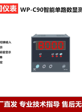 。福建上润仪表数显仪表压力报警器温度控制表WP-D801 D803 D804