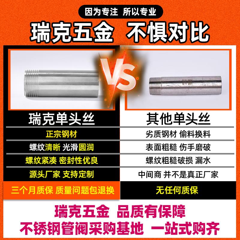 304不锈钢单头丝外丝直接直通外牙螺纹50mm水管4分6分管焊接接头