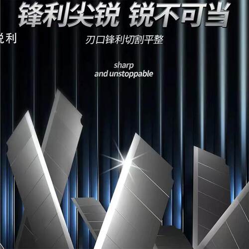 SD/胜达工具SK5-0.5美工刀刀片100mm大刀片 壁纸刀刀片墙纸小刀片