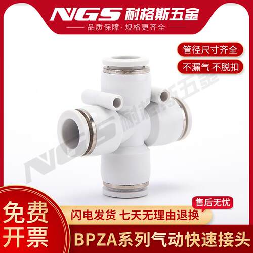 白色镀镍PU气管塑料快速接头APZA BPZA4 PZA6 PZA8 PZA10 PZA12