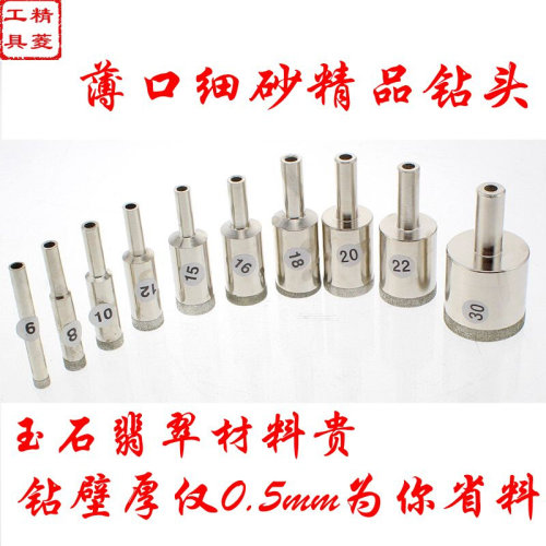 。52-75mm玉石手镯翡翠专用金刚石超薄壁钻头进口细砂开孔器超省