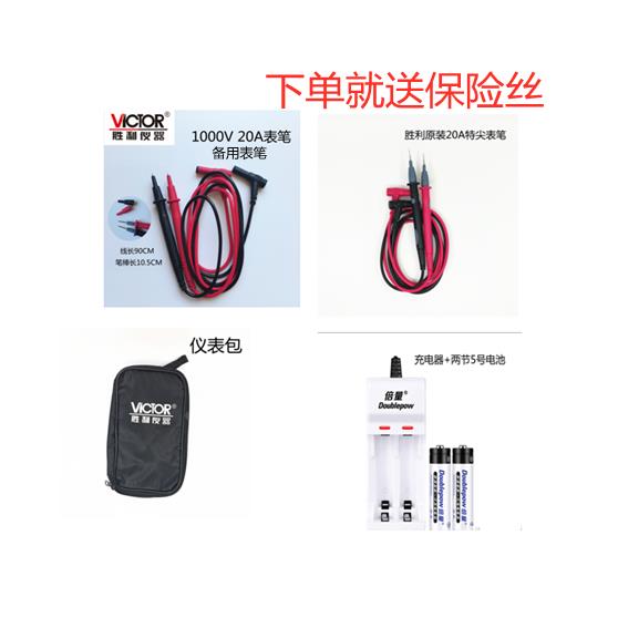 胜利VC890D数字万用表890C+ VICTOR胜利仪器新款多功能高精度测量