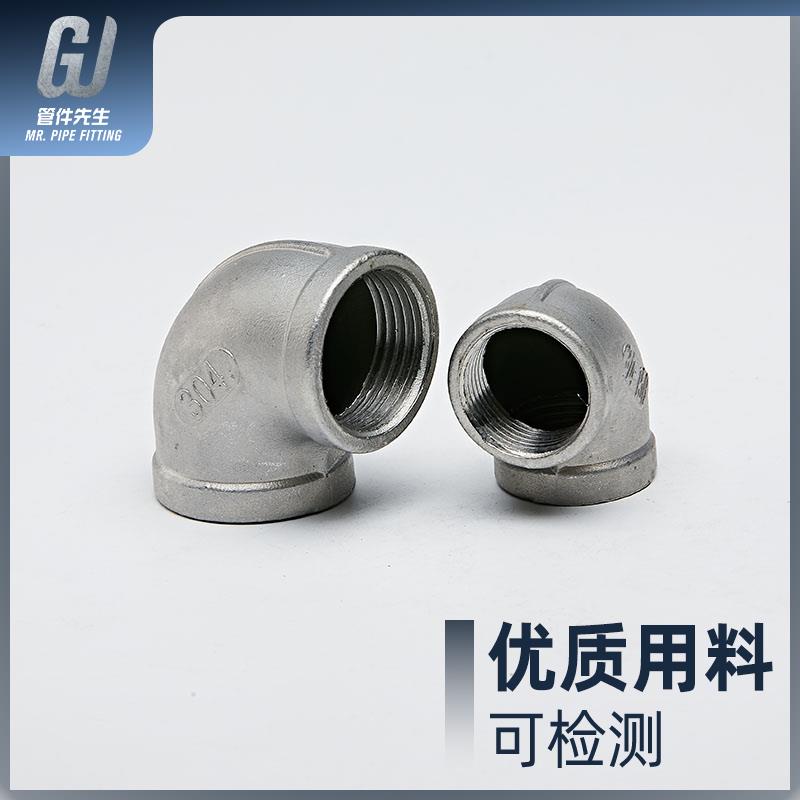 304不锈钢90度内丝弯头316L丝扣内牙内螺纹4分6分1寸直角水管接头