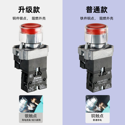 。ZB2高品质XB2-BW3361C BW33B1C BW33M1C带灯平头按钮开关24V 22