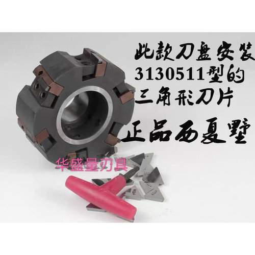 。90度ZMB铣刀盘重型可转位端面铣刀盘ZMB 100 125 160 200三角刀