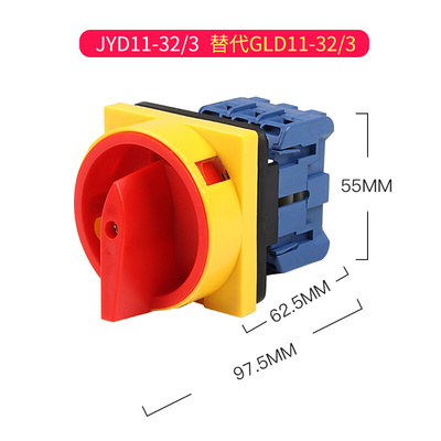。LW30-32/25A负载断路开关 万能转换开关 SFD11 GLD11 60A电源切