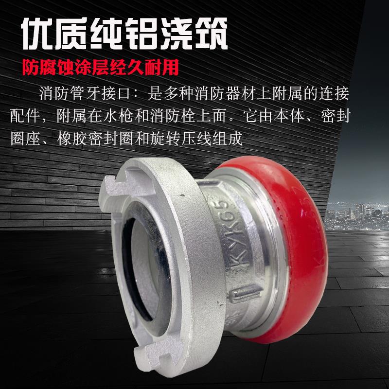 消防水带快速接口接头KDK65卡式雌雄消防管接头卡口转80公母接扣