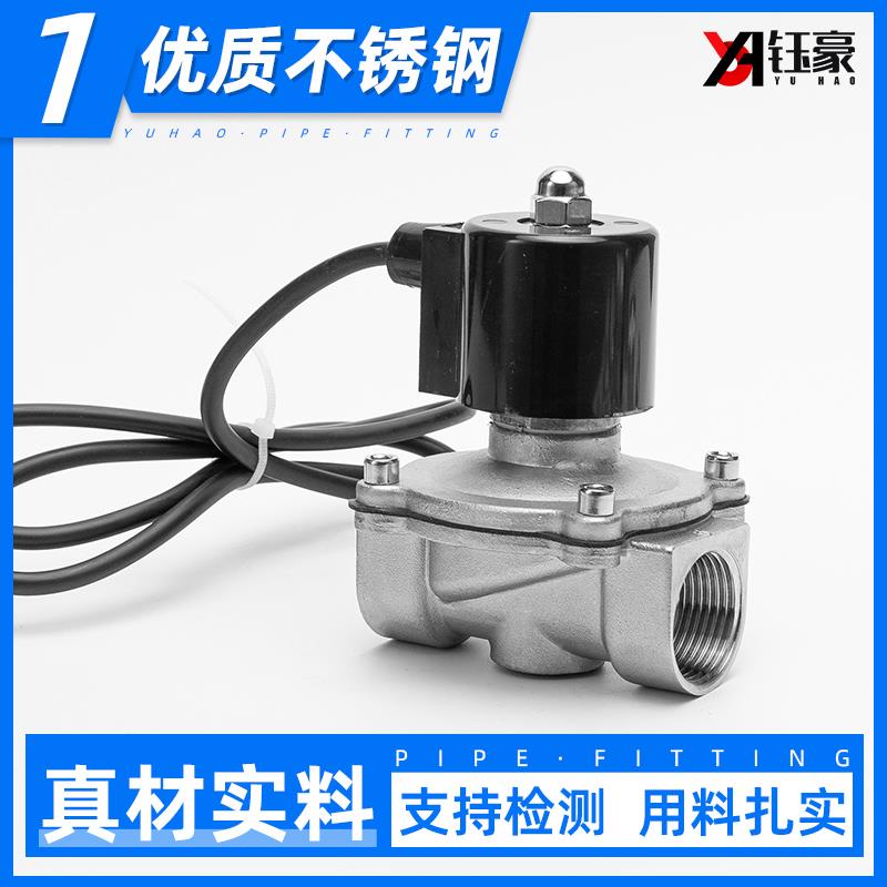 304不锈钢常闭电磁阀水下作业耐压10P管道电磁控制阀24V水阀门4分