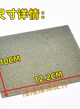 。适用格兰仕微波炉导热板片耐高温云母片12X10cm可随意剪裁厚0.4