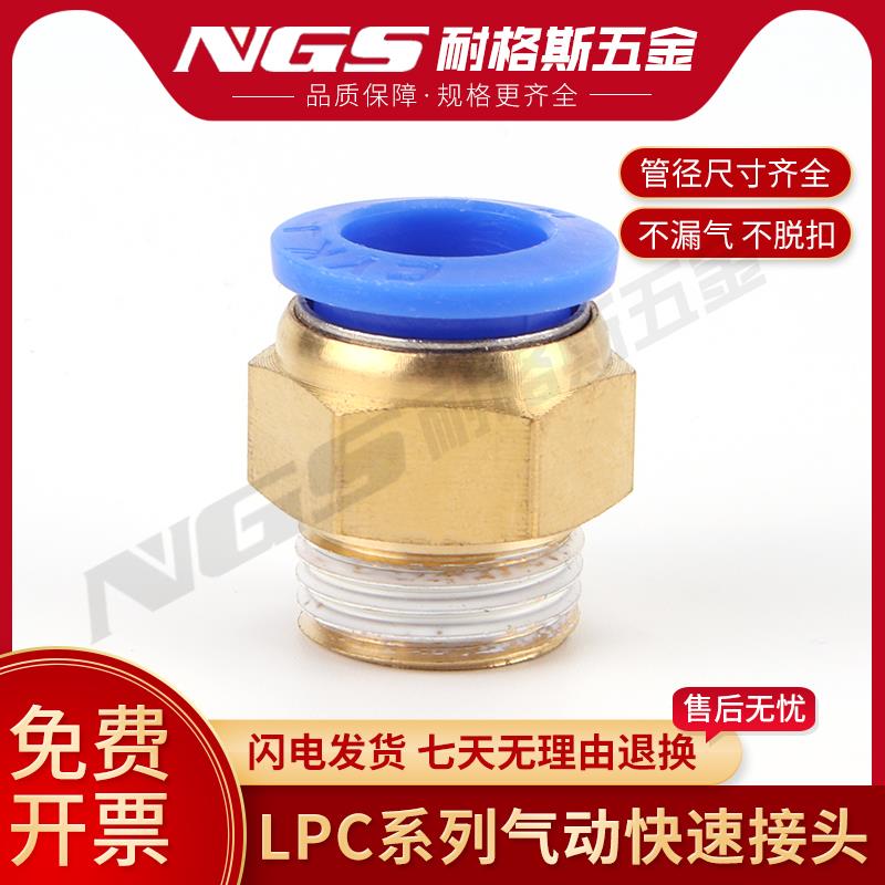 气动PC6-01气管快速接头PC8-02外丝螺纹直通PC4-M5快插PC16-04 03