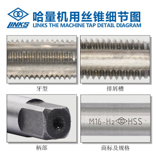 。哈量 机用丝锥细牙丝攻M8/10/12/18/20/30*0.5*0.75*1*1.25*2