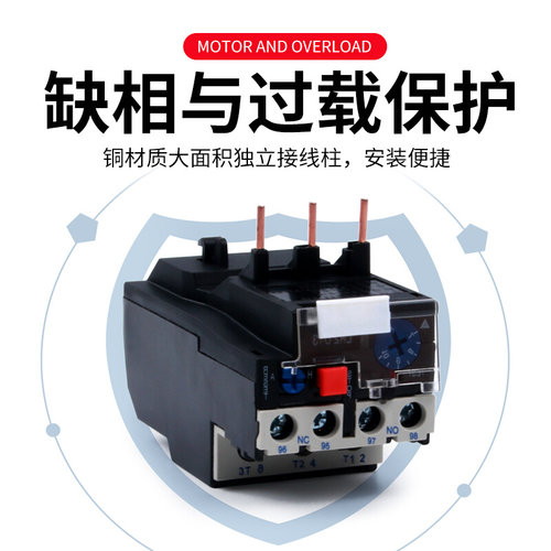 。JR28-25热过载继电器 LRD LR2-D13转换型触点 0.1-25A热继电器