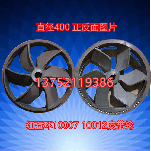 。红五环10007空压机皮带轮 红五环1.4皮带轮 HW10012气泵皮带轮
