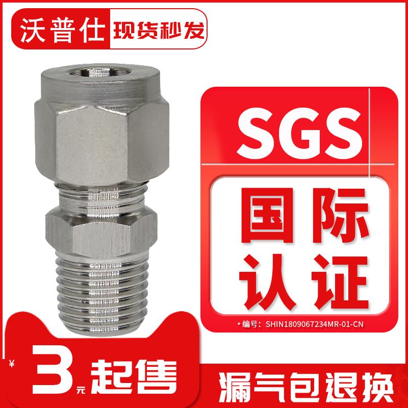 304不锈钢卡套接头 直通卡套终端 卡套直通PC接头 卡套式管接头