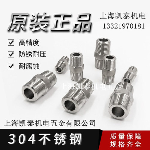 。304不锈钢外丝变径接头 对丝G1/4转外NPT1/4 3/8 1/2 美制1/8