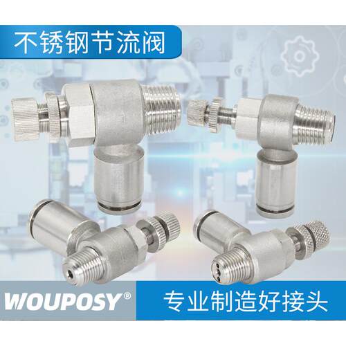 304不锈钢可调气接头SL8-02耐高温高压SL6-01PU金属气快插节流阀