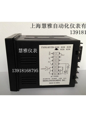 。全智能温控仪 HYTB-8300 HYTC-8300 HYTG-8300 上海慧雅仪表