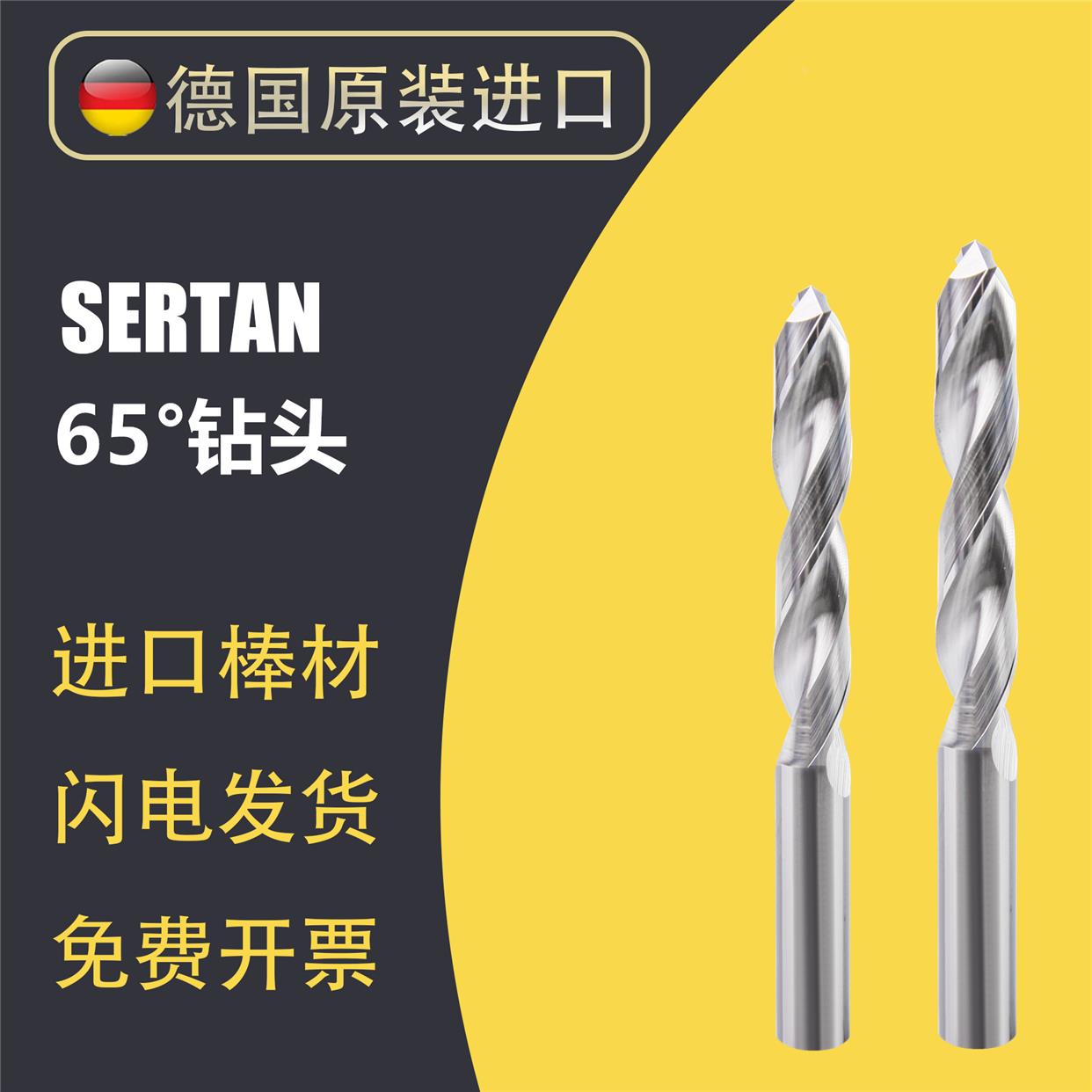 德国65度合金钻头钨钢0.8 0.9 1.0 1.1 1.2 1.3 1.4 1.5 1.6 1.7