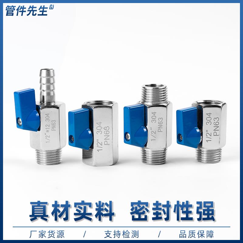 304不锈钢内外丝宝塔迷你球阀微型双外丝小阀门开关4分6分1寸dn15