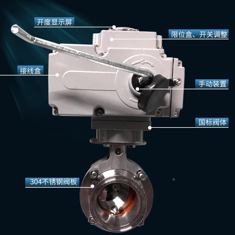 电动卫生级快装蝶阀 D981X-16P 食品级卡箍式蝶阀 不锈钢卡盘式