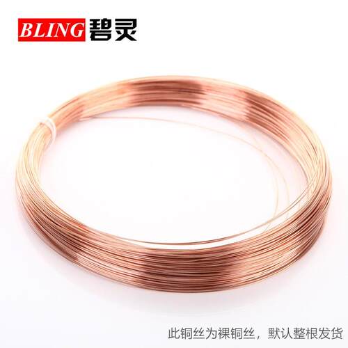 紫铜丝 紫铜线 红铜丝 导电铜线 裸铜线 铜丝0.5 0.8 1 2 3 4 5mm