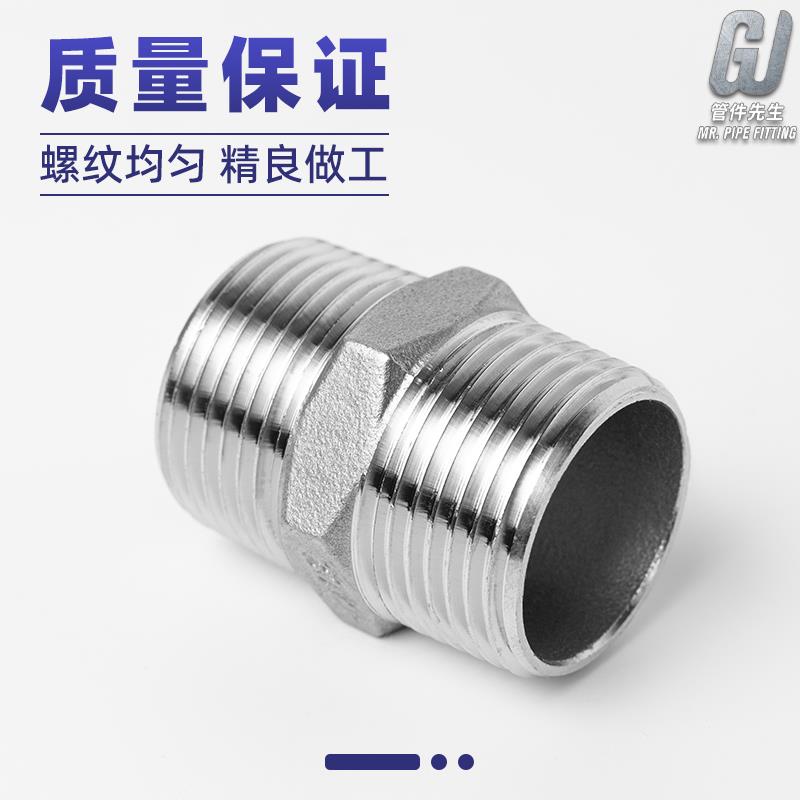 304不锈钢六角外丝双头外牙对丝直接直通水管螺纹短接头4分6分1寸