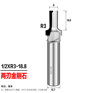 。金刚石橱柜门开料刀切边刀台阶边刀R角刀倒角切割一体刀金刚石