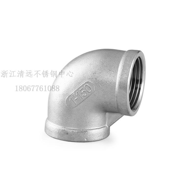 304/316/201不锈钢丝扣弯头内丝弯头内牙直角90度4分螺纹堵头DN15