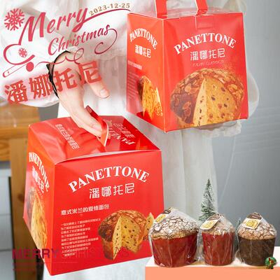 潘娜托尼纸托4/5/6寸Panettone意大利圣诞面包耐烘烤加厚瓦楞纸杯