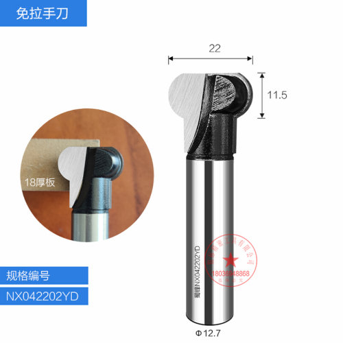 。蜀锋二弧指甲刀柜门免拉手雕刻刀抽屉拉手刀开槽刀木工镂铣刀头