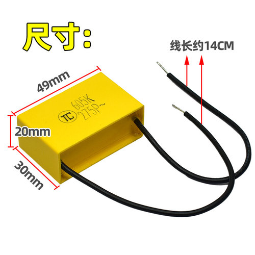 。安规电容 带线 二线 两线 2线 电容器 电容 605K 275P 6.0uF 27