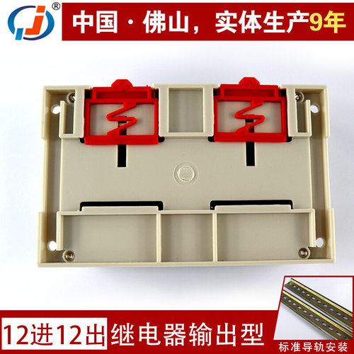 。简易PLC一体机可编程时间继电器24V自动化设备12进12出时间继电