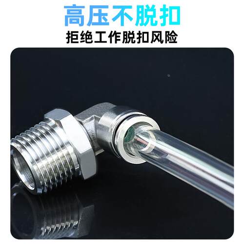 304不锈钢快插接头PL8-02/6-02/10-02/12-04气动气管快速螺纹弯头