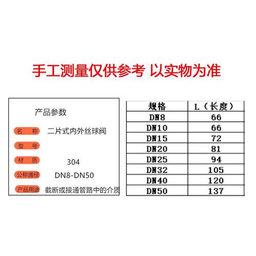 316不锈钢内外丝球阀二片式丝扣球阀 内外牙阀门4分6分1寸2寸