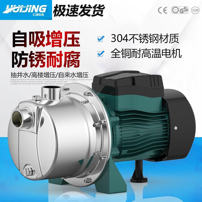 不锈钢自吸泵喷射泵家用220V水井抽水泵机全自动增压泵小型吸水泵