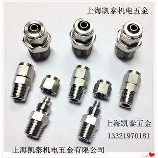 12mm M10X1 M12X1 M8X1 304不锈钢外丝快拧接头