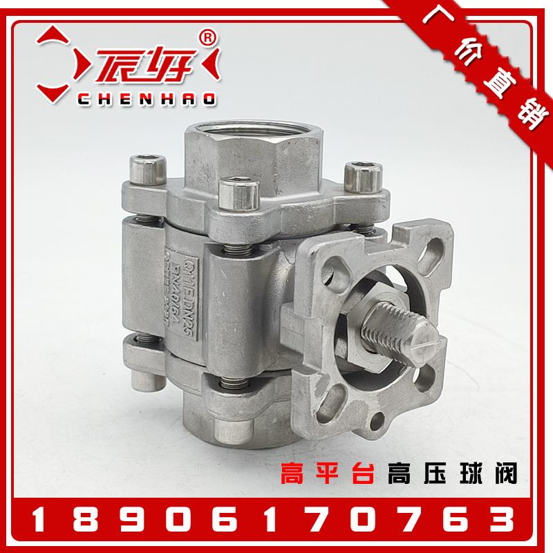 304不锈钢三片式高压高平台球阀 Q11F-64P丝扣硬密封高温阀门DN25