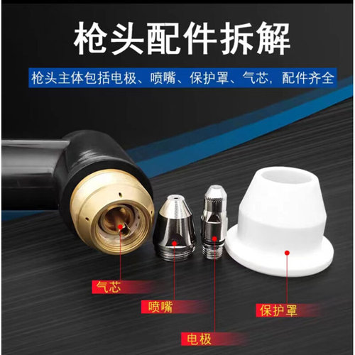 。正特160A电极喷嘴P160电极喷嘴LGK160A200A水冷等离子切割枪配