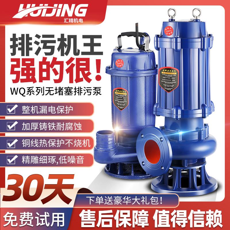 污水泵提升泵家用抽粪220V泥浆三相农用灌溉抽水排污泵380V潜水泵