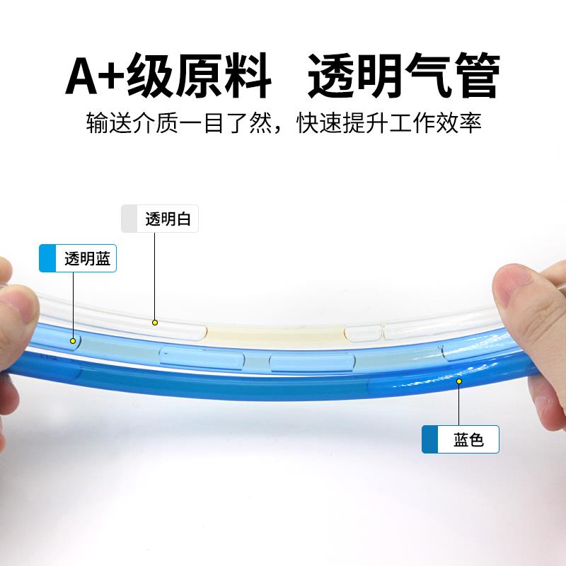 pu8*5空压机气管8mm软管10mm高压管气动接头6mm透明气泵气管12mm