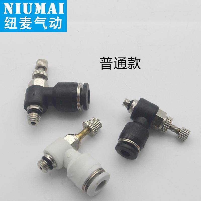 气动可调接头气管调节阀节流气缸调速阀SL4-M3/6-M5/3-M4微型迷你