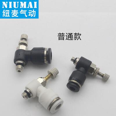 气动可调接头气管调节阀节流气缸调速阀SL4-M3/6-M5/3-M4微型迷你