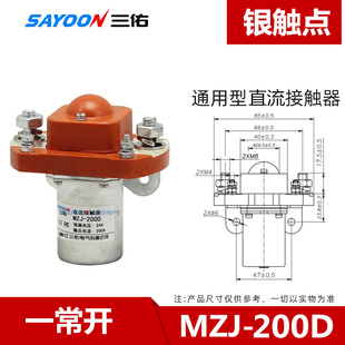 。MZJ-400D直流接触器ZJ200D/006DC12V 24V 48V 100a 24v叉车电动