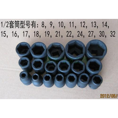 。高档1/2寸铬钒钢材质套筒：8MM到32MM型号