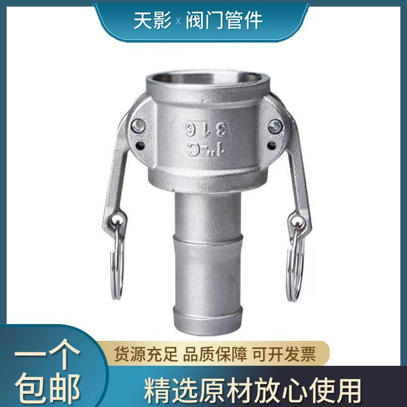 304不锈钢快速接头C型E型罐车油管皮管软管快插接头扳把式2寸3寸